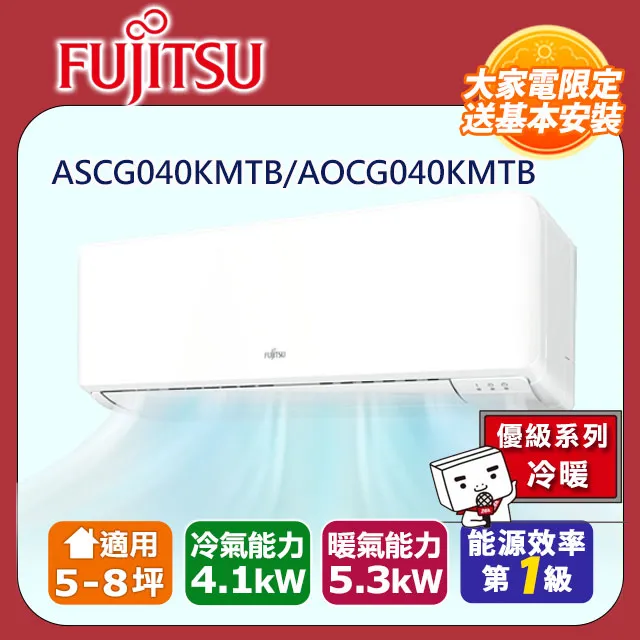 【富士通 Fujitsu】《冷暖型-優級系列》變頻分離式空調 ASCG036KMTB/AOCG036KMTB 歷史價格詳細信息