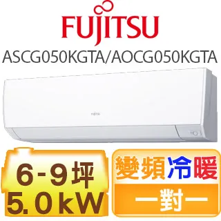 【富士通 Fujitsu】《冷暖型-高級系列》變頻分離式空調 ASCG090KMTA/AOCG090KMTA 歷史價格詳細信息