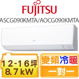 【富士通 Fujitsu】《冷暖型-高級系列》變頻分離式空調 ASCG090KMTA/AOCG090KMTA 歷史價格詳細信息