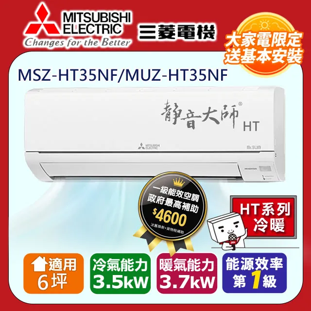 三菱電機 變頻冷暖分離式冷氣11坪(MSZ-GT71NJ/MUZ-GT71NJ) 歷史價格詳細信息