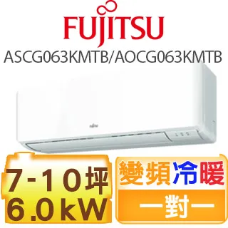 【富士通 Fujitsu】《冷暖型-優級系列》變頻分離式空調 ASCG036KMTB/AOCG036KMTB 歷史價格詳細信息