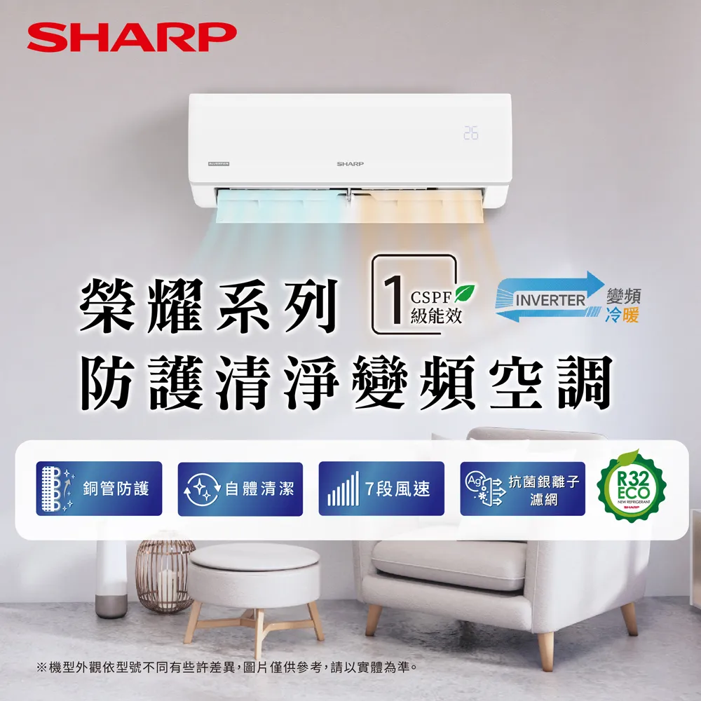 SHARP夏普榮耀系列一級變頻冷專空調R32  AU-50AESH/AH-50AESH-W 【全國電子】 歷史價格詳細信息