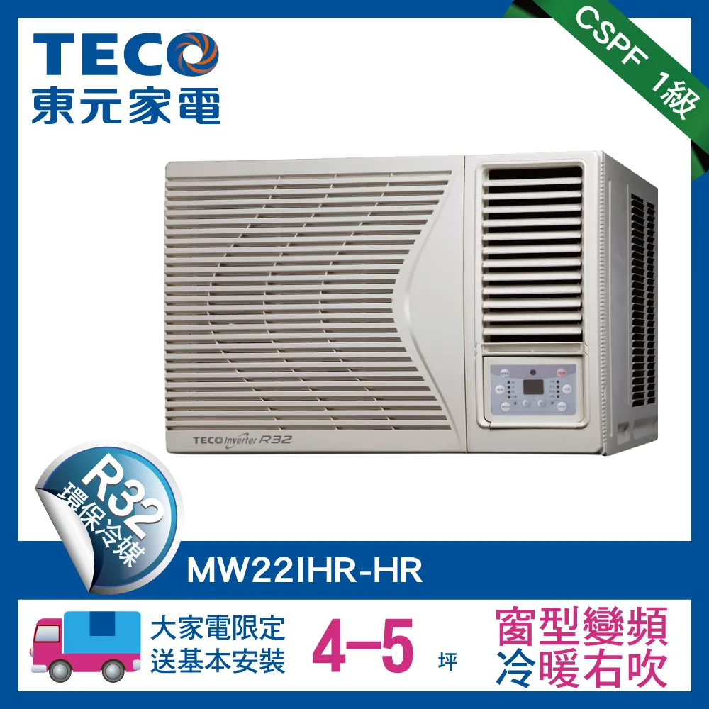 【TECO 東元】頂級5-6坪 R32一級變頻冷專分離式空調(MA36IC-HS5/MS36IC-HS5) 歷史價格詳細信息
