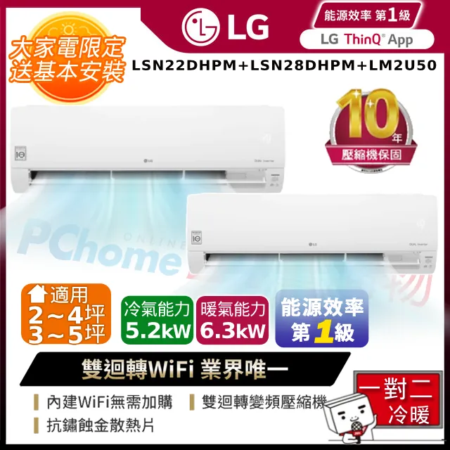 LG樂金2-3坪1級變 WIFI 頻冷暖一對一冷氣 LS-22DHP 另有 RAC-22NK1 RAS-22NK1 歷史價格詳細信息