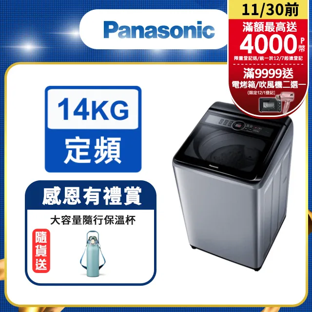 Panasonic國際牌【NA-140MU-L】14公斤洗衣機 歷史價格詳細信息