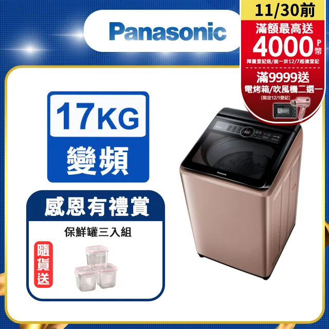 Panasonic國際牌17kg變頻洗脫滾筒洗衣機 NA-V170MW-W(白) 歷史價格詳細信息