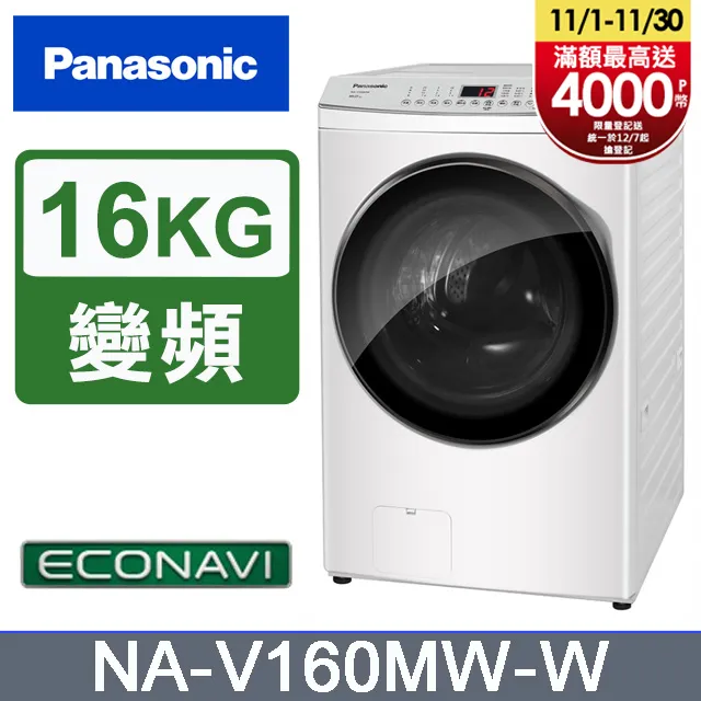 Panasonic國際牌 16公升W-HEXS雙重高效清淨除濕機F-Y32JH(SmartAPP) 歷史價格詳細信息