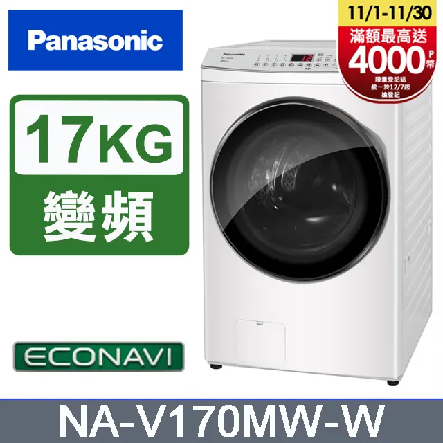 Panasonic國際牌【NA-V160MW-W】16KG滾筒洗脫洗衣機(含標準安裝) 歷史價格詳細信息