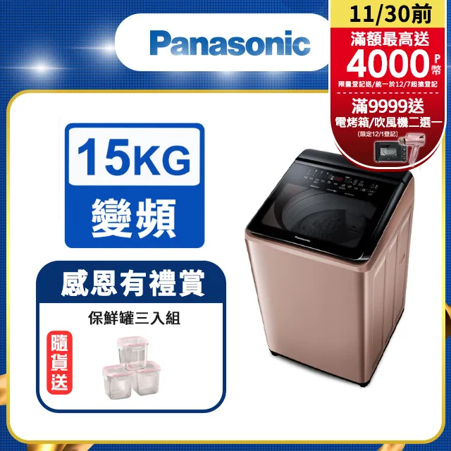 【Panasonic 國際牌】15公斤變頻溫水洗脫烘滾筒洗衣機(NA-V150MDH-W) 歷史價格詳細信息
