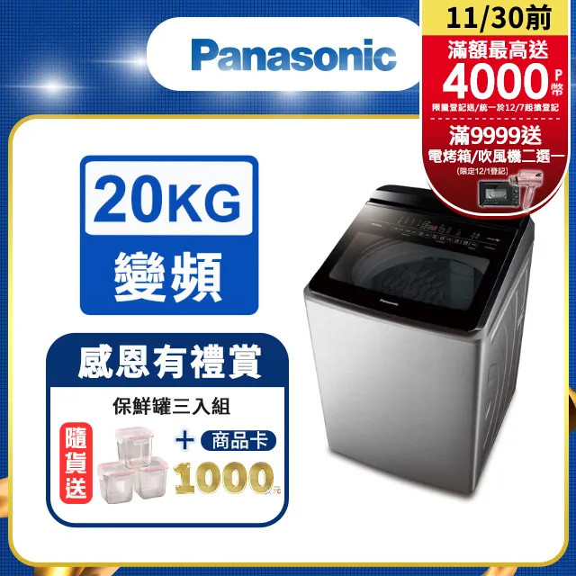 Panasonic 國際牌 20公升變頻高效型清淨除濕機 F-YV40MH 歷史價格詳細信息