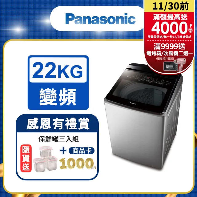 Panasonic 國際 NA V220LMS S 22KG 變頻 直立式 洗衣機 不鏽鋼色 2021新款 歷史價格詳細信息