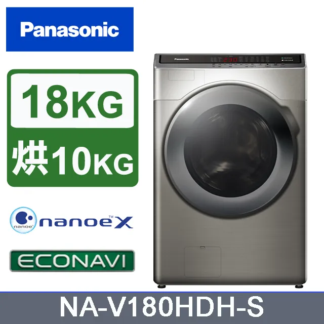 Panasonic 國際 NA-V160HDH-W 16KG 洗脫烘滾筒洗衣機(晶鑽白) 含標準安裝 歷史價格詳細信息