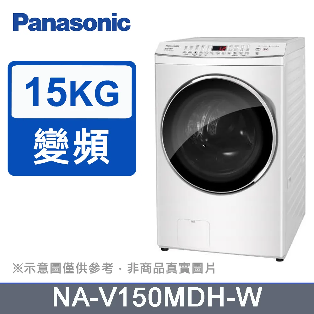 Panasonic 國際 NA-V150MDH-W 15KG 洗脫烘滾筒洗衣機 歷史價格詳細信息