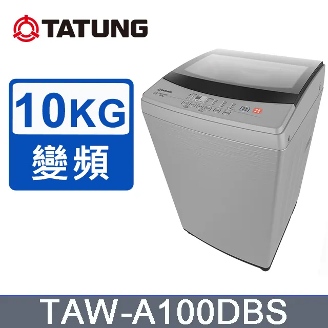 TATUNG大同 10KG微電腦FUZZY定頻洗衣機 (TAW-A100CM) 歷史價格詳細信息
