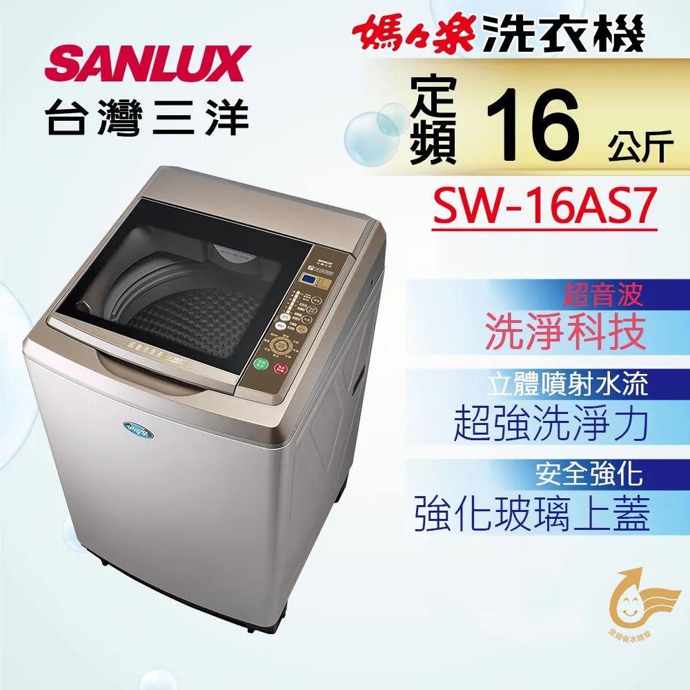 SANLUX台灣三洋16公升清淨除濕機 SDH-166M 歷史價格詳細信息
