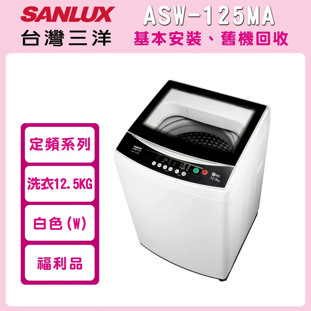 ※福利品※【SANLUX 台灣三洋】7.5公斤 PTC加熱乾衣機 SD-85UA 歷史價格詳細信息