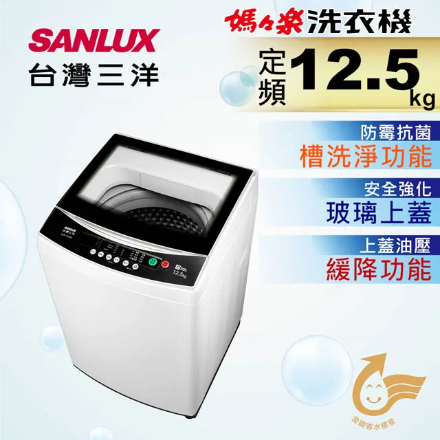 台灣三洋 SANLUX 12公斤洗衣 7公斤乾衣 變頻滾筒洗衣機 AWD-1270MD 歷史價格詳細信息