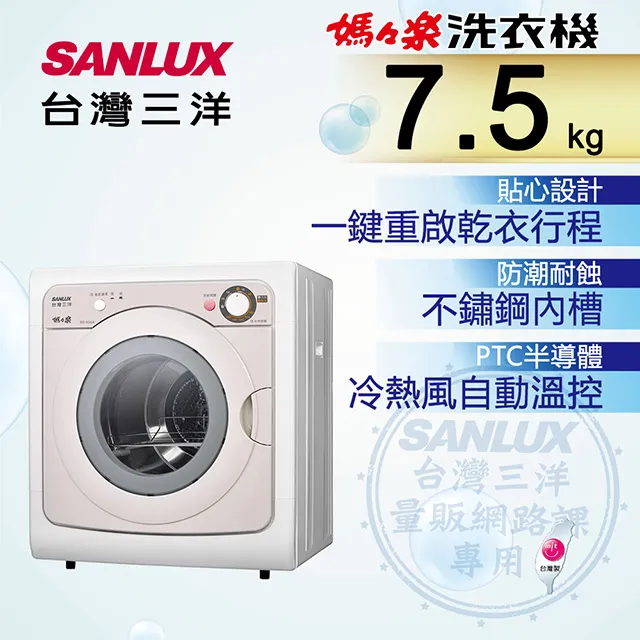 【SANLUX 台灣三洋】7Kg定頻洗衣機(ASW-70MA) 歷史價格詳細信息