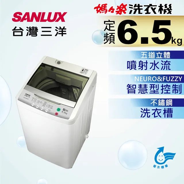 台灣三洋SANLUX【ASW-70MA】定頻單槽7公斤洗衣機 歷史價格詳細信息
