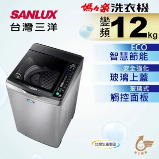 台灣三洋 SANLUX 12公斤洗衣 7公斤乾衣 變頻滾筒洗衣機 AWD-1270MD 歷史價格詳細信息