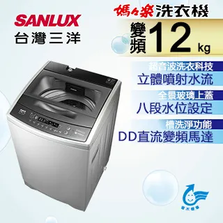 台灣三洋 SANLUX 12公斤洗衣 7公斤乾衣 變頻滾筒洗衣機 AWD-1270MD 歷史價格詳細信息