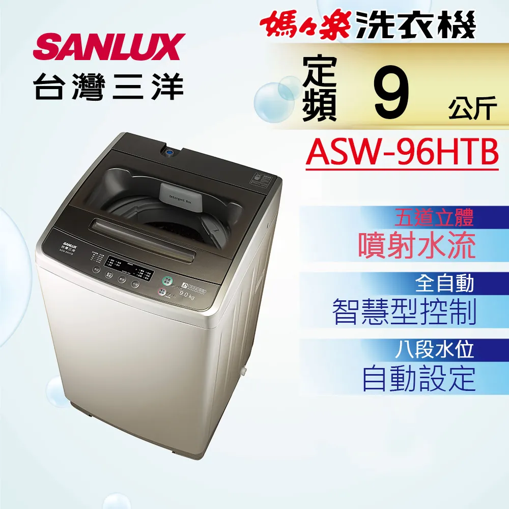 SANLUX台灣三洋ASW-96HTB 9公斤定頻單槽洗衣機-香檳金(標準安裝) 大型配送 歷史價格詳細信息