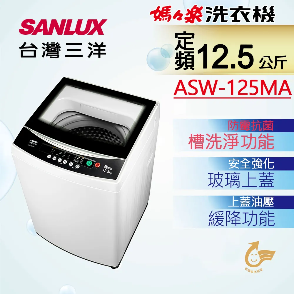 台灣三洋 SANLUX 12公斤洗衣 7公斤乾衣 變頻滾筒洗衣機 AWD-1270MD 歷史價格詳細信息