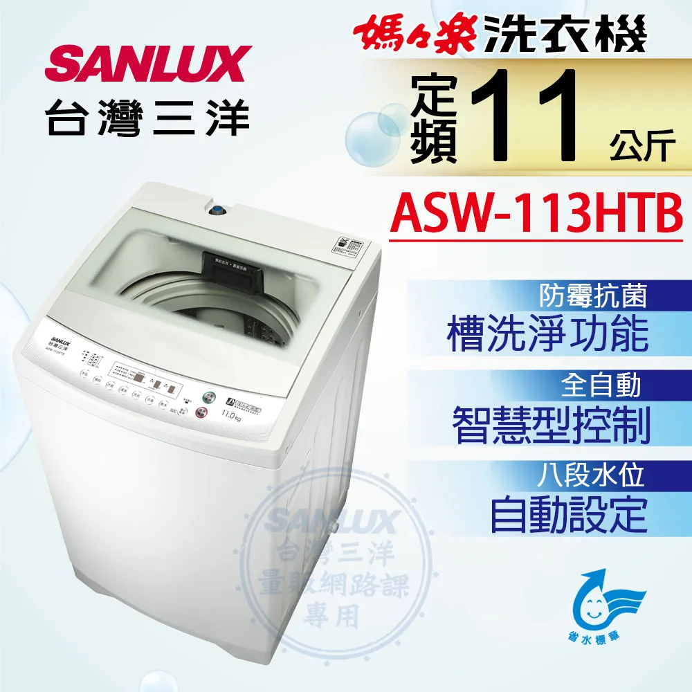 台灣三洋SANLUX【ASW-70MA】定頻單槽7公斤洗衣機 歷史價格詳細信息