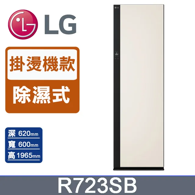 LG樂金 Styler蒸氣電子衣櫥E523IR (亞麻紋象牙白)配送+安裝【愛買】 歷史價格詳細信息