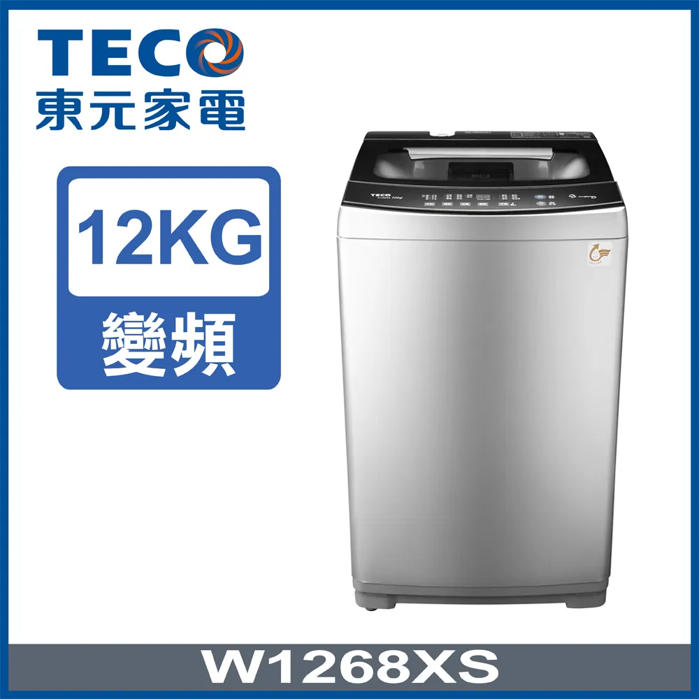 TECO 東元 W1068XS 10KG 變頻DD直驅 鋃色 洗衣機 歷史價格詳細信息