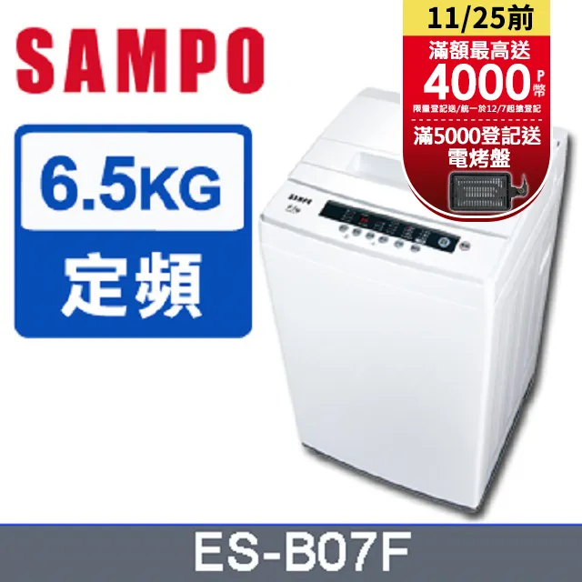 【SAMPO 聲寶】6公升除濕機(AD-WA112T) 歷史價格詳細信息
