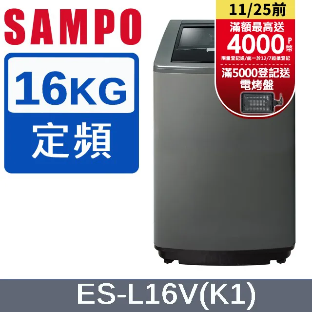 聲寶【ES-L16V(G5)】16公斤洗衣機 歷史價格詳細信息