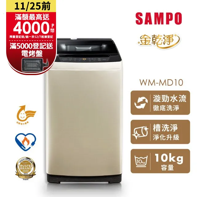 SAMPO 聲寶  10公斤抑菌蒸能洗變頻滾筒洗衣機  ES-ND10DH（跨區費另計） 歷史價格詳細信息