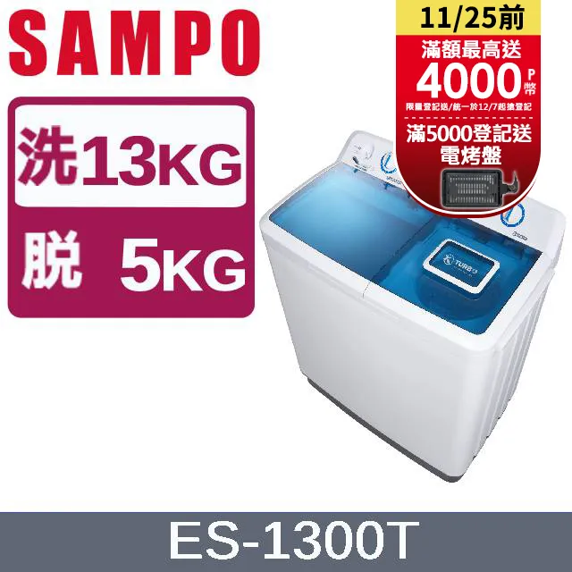 SAMPO聲寶 13KG 定頻直立式洗衣機 ES-H13F(G5) 歷史價格詳細信息