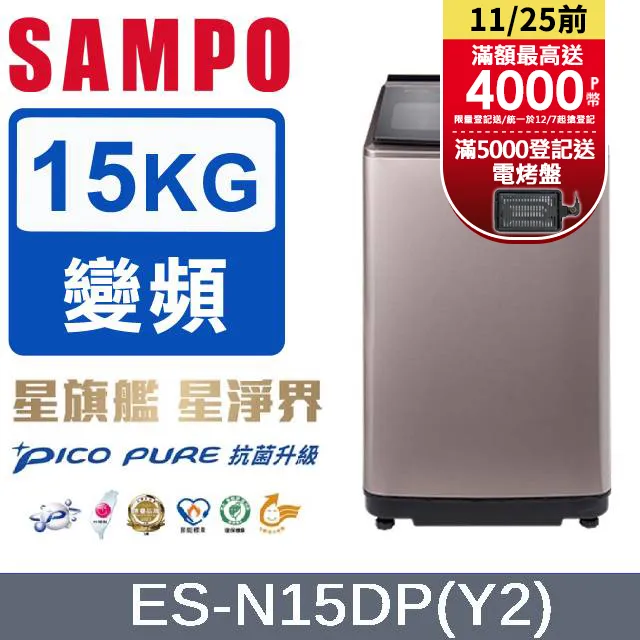 SAMPO 聲寶 15公斤PICO PURE遠端智慧遙控變頻洗衣機 ES-N15DPST(R1) 歷史價格詳細信息