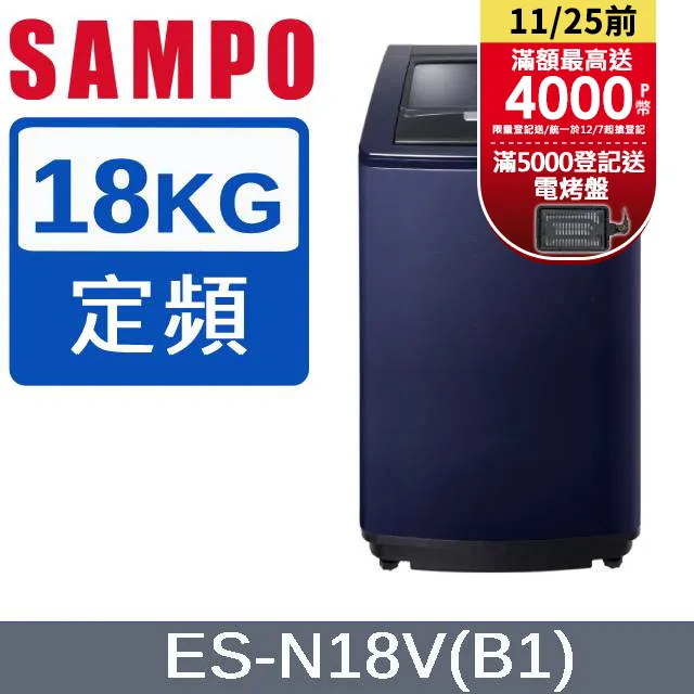 聲寶【ES-N18V-B1】18公斤變頻洗衣機 歷史價格詳細信息