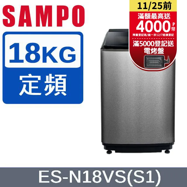 【SAMPO 聲寶】18公斤好取式定頻直立洗衣機(ES-N18V-B1) 歷史價格詳細信息