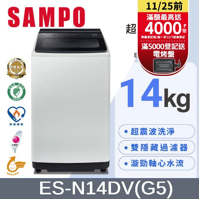 聲寶【ES-N16DV-P1】16公斤超震波變頻典雅粉洗衣機(含標準安裝) 歷史價格詳細信息