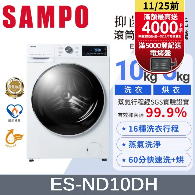 【SAMPO聲寶】10KG 定頻直立式洗衣機ES-B10F~送基本安裝 歷史價格詳細信息