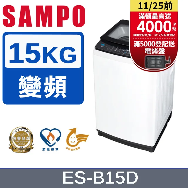 SAMPO聲寶 15KG定頻洗衣機 ES-H15F(W1) 歷史價格詳細信息