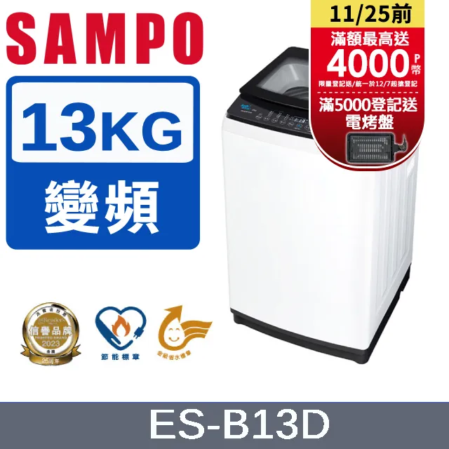 SAMPO聲寶 13KG 定頻直立式洗衣機 ES-H13F(G5) 歷史價格詳細信息
