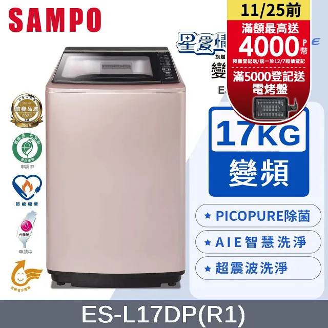 SAMPO 聲寶 PICO PURE變頻微型冷氣 AH-PC02D1(進階遙控款) 歷史價格詳細信息