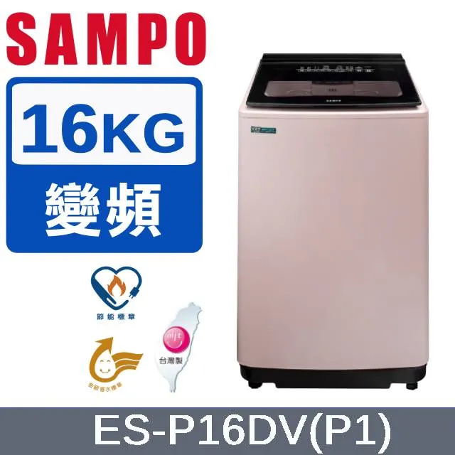 SAMPO 聲寶 16公斤好取式定頻洗衣機 ES-L16V(G5) 歷史價格詳細信息
