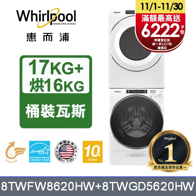 Whirlpool惠而浦 美式13公斤洗衣機 WTW5000DW 歷史價格詳細信息