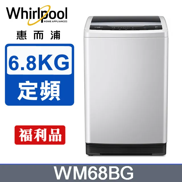 Whirlpool惠而浦 Duo Wash 6.8公斤 直立洗衣機 WM68BG 歷史價格詳細信息
