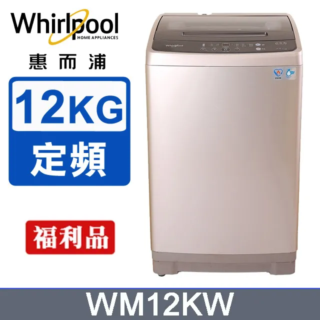 Whirlpool惠而浦 WM10KW定頻直立式洗衣機10公斤 /古銅棕 歷史價格詳細信息