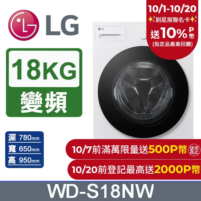 LG樂金 AI DD&trade; 22公斤蒸氣滾筒洗衣機(蒸洗脫)WD-S22FW(冰瓷白) 歷史價格詳細信息