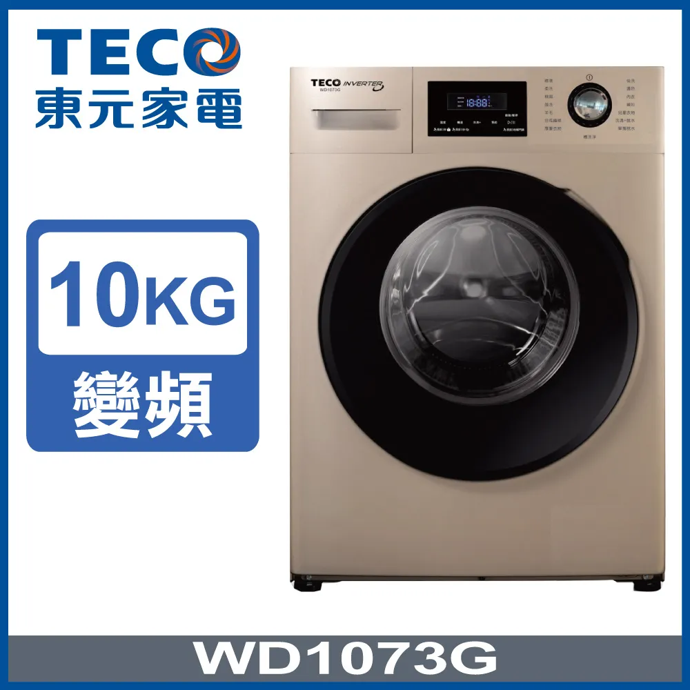 TECO 東元10公斤 定頻直立式洗衣機 W1058FS-1Set台【家樂福】 歷史價格詳細信息