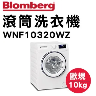 Blomberg德國博朗格【TPF8352WZ-AC】110V升壓220V升壓器乾衣機配件 歷史價格詳細信息