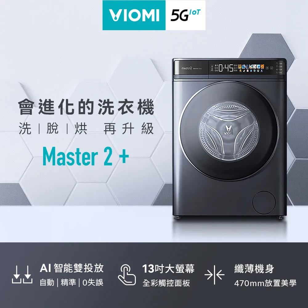 【VIOMI 雲米】10公斤自動投劑WIFI洗脫烘變頻滾筒洗衣機  WD10FT-B6T 歷史價格詳細信息